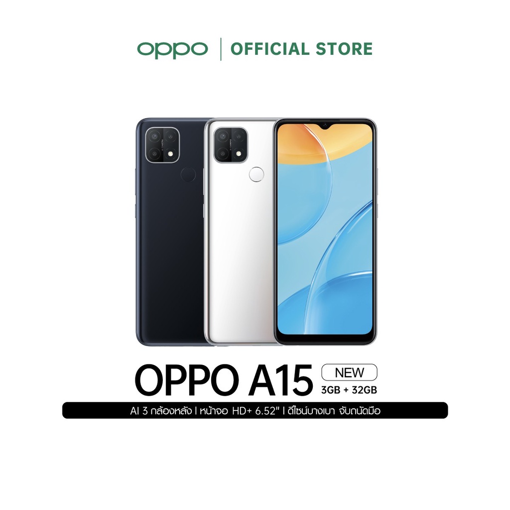 [New] OPPO ออปโป้ A15 (3+32) โทรศัพท์ มือถือ AI 3 กล้องหลัง จอใหญ่ 6.52 นิ้ว พร้อมของแถม รับประกัน 12 เดือน