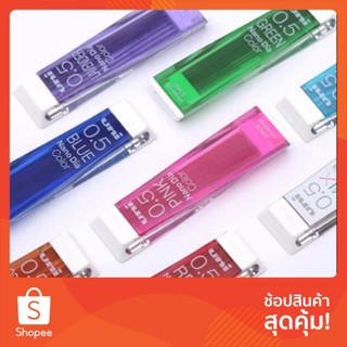 UNI 0.5 Nano Dia Color ไส้ดินสอกดสี มีดินสอกดยูนิขายค่ะ