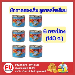 FUstore 6x(140ก.) นกพิราบ ผักกาดดอง ผักกาดดองเค็ม สูตรลดโซเดียม ผักกาดดองกระป๋อง  ผักประป๋อง อาหารสำเร็จรูป