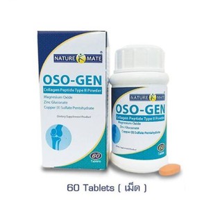 Oso-gen Collagen Peptide Type ll  60s อาหารเสริมลดการปวดข้อจากข้อเสื่อม