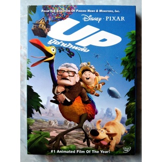 📀 DVD UP (2009) 🏡🎈 : ปู่ซ่าบ้าพลัง