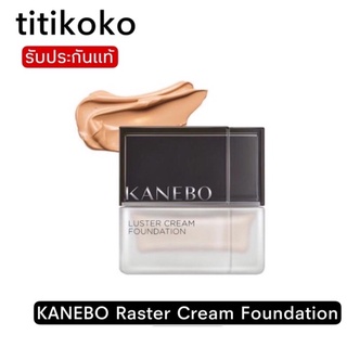 KANEBO Raster Cream Foundation ครีมรองพื้น