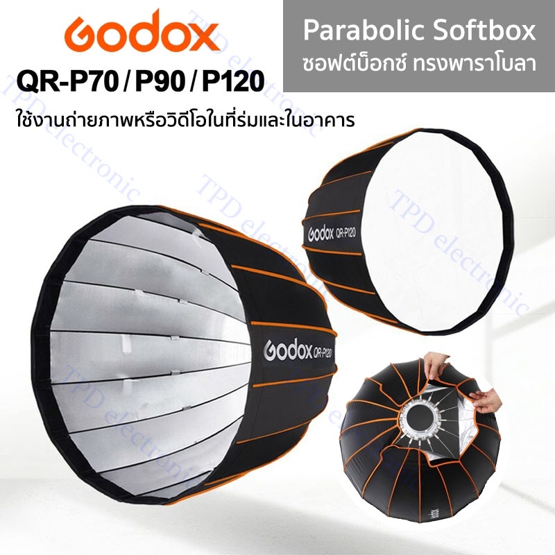 ซอฟท์บ็อกซ์ Godox รุ่น QR-P70/QR-P90/QR-P120 Parabolic Softbox 70/90/120ซม. มี 3รุ่น3 ขนาดให้เลือก