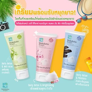 SHOKUBUTSU วิปโฟมล้างหน้า โชกุบุสซึ Daily Detox & Brightening สูตร ซากุระ 100 กรัม LIONSOS