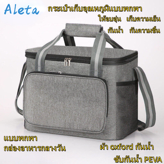 DANLE 15L Oxford ผ้าฉนวนกันความร้อนถุงความจุขนาดใหญ่พกพาแบบพกพาถุงน้ำแข็งปิกนิกกันน้ำกลางแจ้ง