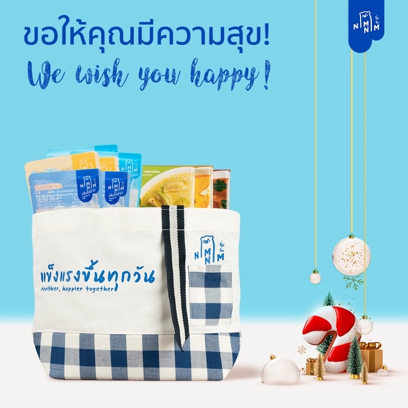 เซ็ทของขวัญเส้นไข่ขาวนิ่มนิ่ม Nimnim giftset