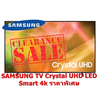 [ผ่อน0%] Samsung UHD 4K Smart TV 55 นิ้ว รุ่น UA55AU7002KXXT (ชลบุรีส่งฟรี)