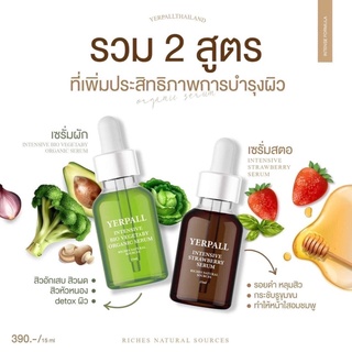 เซรั่มสตอ&amp;เซรั่มผัก 2สูตร #ลดสิว #หน้าใส #ลดรอยสิว #เซรั่มสตอ