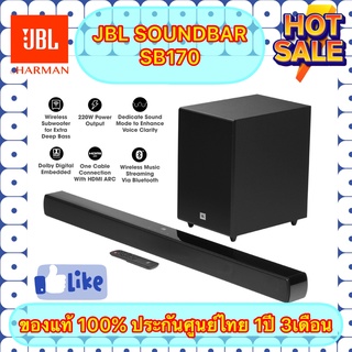 JBL SOUNDBAR SB170 ของแท้ 100% ประกันศูนย์ไทย 1ปี 3เดือน