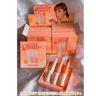 KISS BEAUTY MAGIC LIPSTICK กลิ่นหอมผลไม้ ( 3 แท่ง 3 สี )