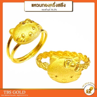 [PCGOLD] แหวนทองครึ่งสลึง แมวแฟนซี KT หน้าเรียบ น้ำหนักครึ่งสลึง ทองคำแท้96.5% มีใบรับประกัน