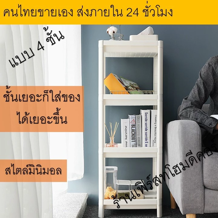 ชั้นวางของพลาสติกอเนกประสงค์ สไตล์ญี่ปุ่น มินิมอล thumbnail 4