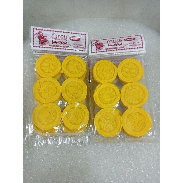 ถั่วทองกวน ถั่วกวน หอมกลิ่นควันเทียน สูตรโบราณดั้งเดิม หวาน ฟิน ฉ่ำใจสุดๆ | ขนมเปี๊ยะนาประดู่ by เต้ย ตั๋นโฮ่ฮวด