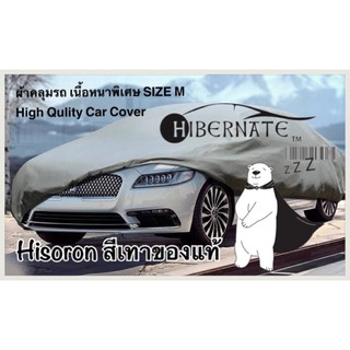 ผ้าคลุมรถยนต์ ผ้าคลุมรถ เนื้อผ้า Hisoron ไฮโซรอน สีเทา //Hibernate car cover// หนาเทียมเท่าหนัง