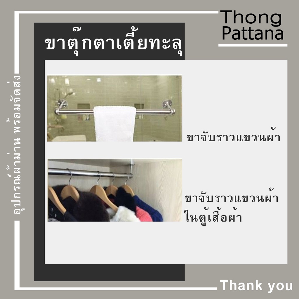 ขาจับราวผ้าม่าน ตุ๊ก