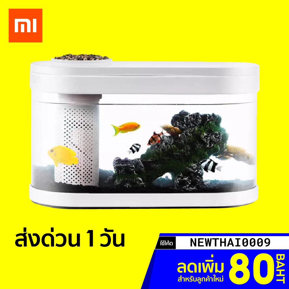 [ราคาพิเศษ 0บ.] Xiaomi Geometry Fish Tank ตู้ปลาจำลองระบบนิเวศน์ในน้ำ ไม่ต้องเปลี่ยนน้ำบ่อย -30D