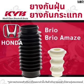 KAYABA ยางกันกระแทกโช้ค ยางกันฝุ่นโช้ค หน้า HONDA Brio / Brio Amaze