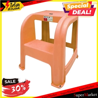 🔥แนะนำ🔥 บันได STEP 2 MATALL สีส้ม ช่างมืออาชีพ 2-STEP STOOL MATALL ORANGE บันไดสเต็ป