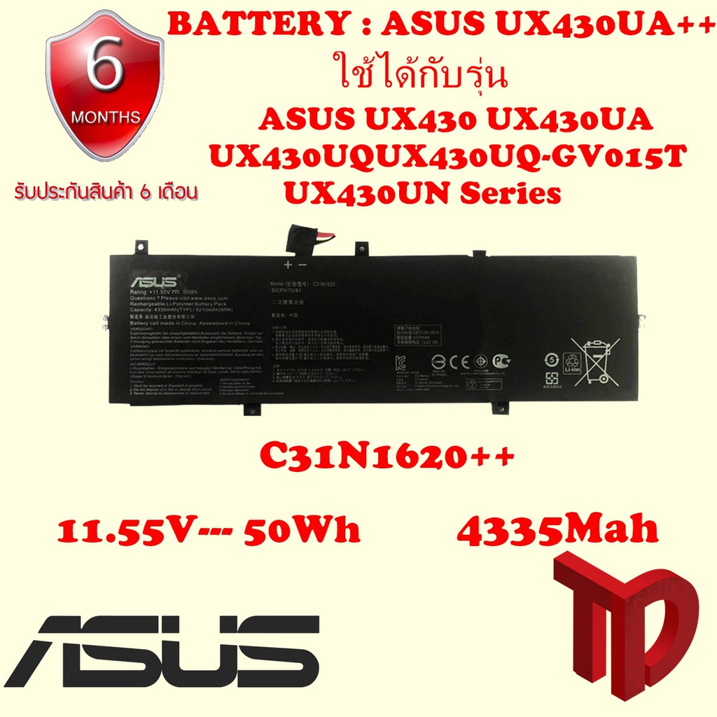 BATTERY ASUS C31N1620++ ใช้ได้กับรุ่น ASUS UX430 UX430UA UX430UQ UX430UQ-GV015T UX430UN Series