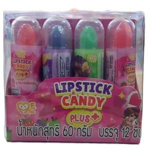 ลูกอมลิปสติก LIPSTICK CANDY PLUS+ บรรจุ 12 ชิ้น