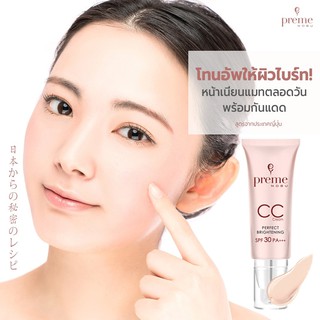 [PREME NOBU CC CREAM PERFECT BRIGHTENING SPF 30 PA+++] พรีมโนบุ ซีซีครีม[18098]