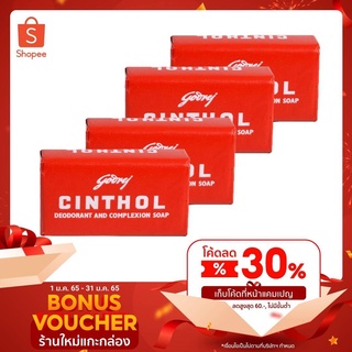 สบู่ซินทอล Cinthol Soap สีแดงแพ็ค 4 ก้อน