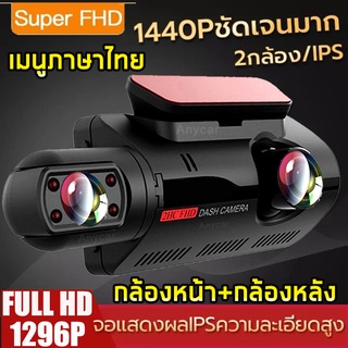 กล้องติดรถยนต์ รุ่น ใหม่ล่าสุด Full HD Car Camera 1080P HD WDR+HRD รุ่น A68 รองรับภาษาไทย ประกัน 1 ปี