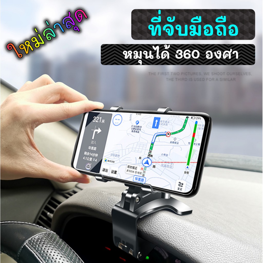 Phone Grips 99 บาท ที่จับมือถือ ที่จับโทรศัพท์ ที่วางโทรศัพท์ ที่ยึดมือถือในรถยนต์ smarthphone car holder Mobile & Gadgets
