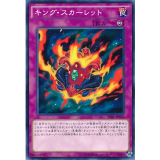 TDIL TDIL-JP070JP King Scarlet The Dark Illusion Common JP TDIL-JP070 0807153399856