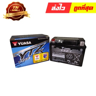 แบตเตอรี่แห้ง YTZ3 (12V 5Ah) ยี่ห้อ Yuasa ลูกใหม่ แบตเตอรี่ แท้ 100 % (FI2-32)