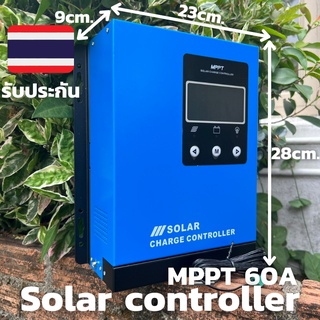 โซล่าร์ชาร์จเจอร์ Solar Charge Controller รุ่น MPPT 60A 12V/24V/48V รับไฟได้150w