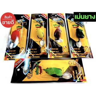 เหยื่อเม่นยางแคระ น้าบอล Ball lure หนัก7กรัม ยาว3.7เซนติเมตร มีสวะในตัว