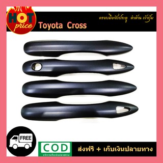 ครอบมือจับประตู CROSS ดำด้าน เว้าปุ่ม