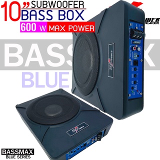 DZ POWER BASS BOX เบสบ๊อก 10 นิ้ว ซับตู้ ซับสำเร็จ ตู้ซับสำเร็จ รุ่น BASSMAX BLUE SERIES