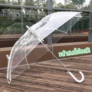 พร้อมส่ง!! ร่มใส สไตล์เกาหลี มีด้ามจับ ด้ามจับใหญ่พิเศษ!! พับได้ กันฝน พกพาสะดวก ร่มพับ ร่มสีใส