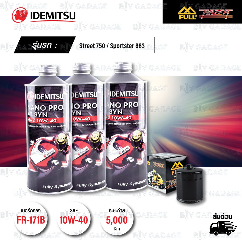 FULL RAZER ชุดถ่ายน้ำมันเครื่องสังเคราะห์100% IDEMITSU NANO PRO 4T [10w-40] พร้อมกรอง FR-171B Street