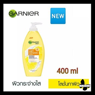 Garnier Body Light Complete Extra Whitening Reparing Serum Milk UV[400ml.]การ์นิเย่ เอ็กซ์ตราไลท์ ไวท์เทนนิ่งรีแพร์ริ่ง