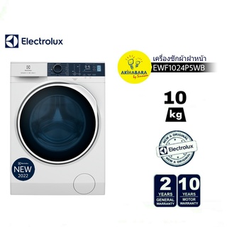 ELECTROLUX เครื่องซักผ้าฝาหน้า10กก. รุ่น EWF1024P5WB