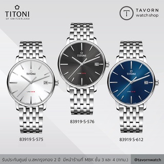 นาฬิกา Titoni Luxury Gents Watch - LINE 1919 รุ่น 83919 S-575 / 83919 S-576 / 83919 S-612