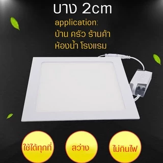 Neobee ไฟดาวน์ไลท์ติดเพดาน LED แสงขาววอร์ม บางมาก แบบกลม สี่เหลี่ยม รุ่น NB-APN