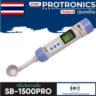 SB-1500PRO HM DIGITAL เครื่องวัดความเค็ม DIGITAL SALT CHECK METER[ของแท้ จำหน่ายโดยตัวแทนแต่งตั้ง]