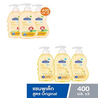 Kodomo แชมพูเด็กโคโดโม สูตรออริจินอล และ สูตรเจนเทิล ซอฟท์ หัวปั๊ม 400 มล.3 ขวด