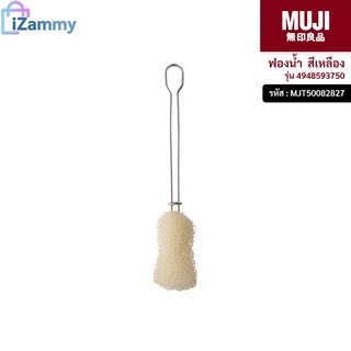 MUJI (มูจิ) | ฟองน้ำ รุ่น 4948593750 สีเหลือง (สินค้าแท้💯%)