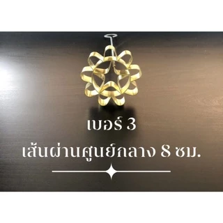 พิมพ์ดอกจอกทองเหลือง พิมพ์ขนมดอกจอก พิมพ์ดอกจอก ผลิตจากทองเหลืองแท้ ราคาถูก พร้อมส่งทันที