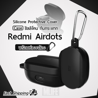เคสยาง เคสซิลิโคน กันรอย กันกระแทก สำหรับ Xiaomi Redmi Airdots Earphones - Silicone Protective Case Cover