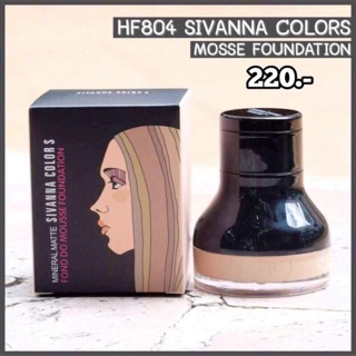 Sivanna colors mosse foundation รองพื้นซิวันน่าเนื้อมูส