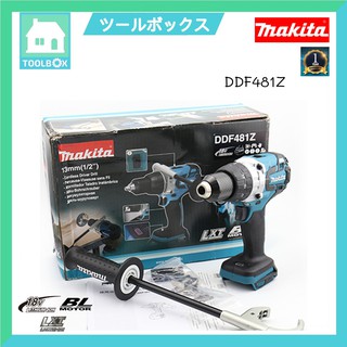 สว่านไขควงไร้สาย 18V MAKITA  รุ่น DDF481Z รุ่นงานหนัก (สำหรับตัวเดี่ยวไม่มีแบตและแท่นชาร์จ)