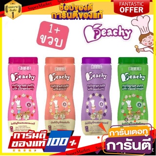 (ขั้นต่ำ 2 กระปุกขึ้นไป หรือรวมกับสินค้าอื่นในร้าน) Peachy พีชชี่ พัพฟ์ธัญพืช 40 กรัม