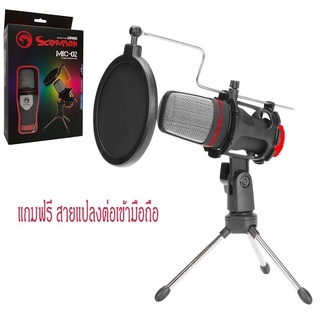 Marvo Scorpion MIC-02 Studio Microphone