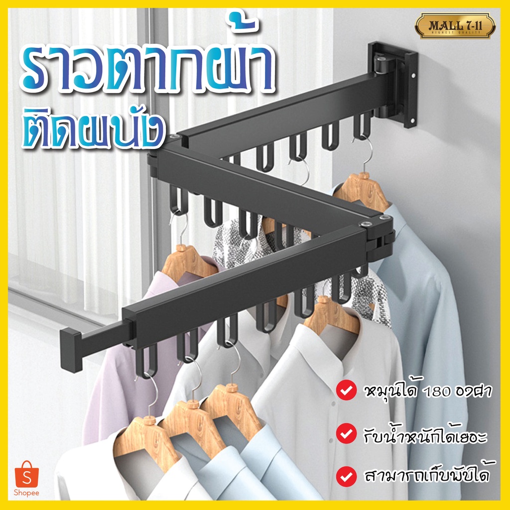 Pae-9005 ราวตากผ้าพับได้ ราวตากผ้าติดผนัง ราวตากผ้า ราวตากผ้าคอนโด  ที่แขวนผ้า ราวแขวนเสื้อผ้า | Shopee Thailand